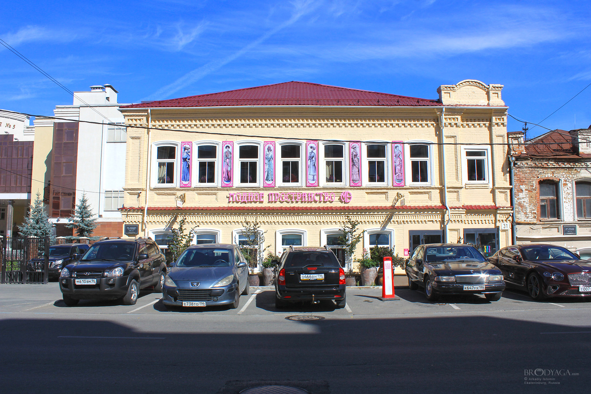Дом мещанина Г. Я. Трусова, Хохрякова 31, Екатеринбург (Khokhryakova str. 31, Ekaterinburg)